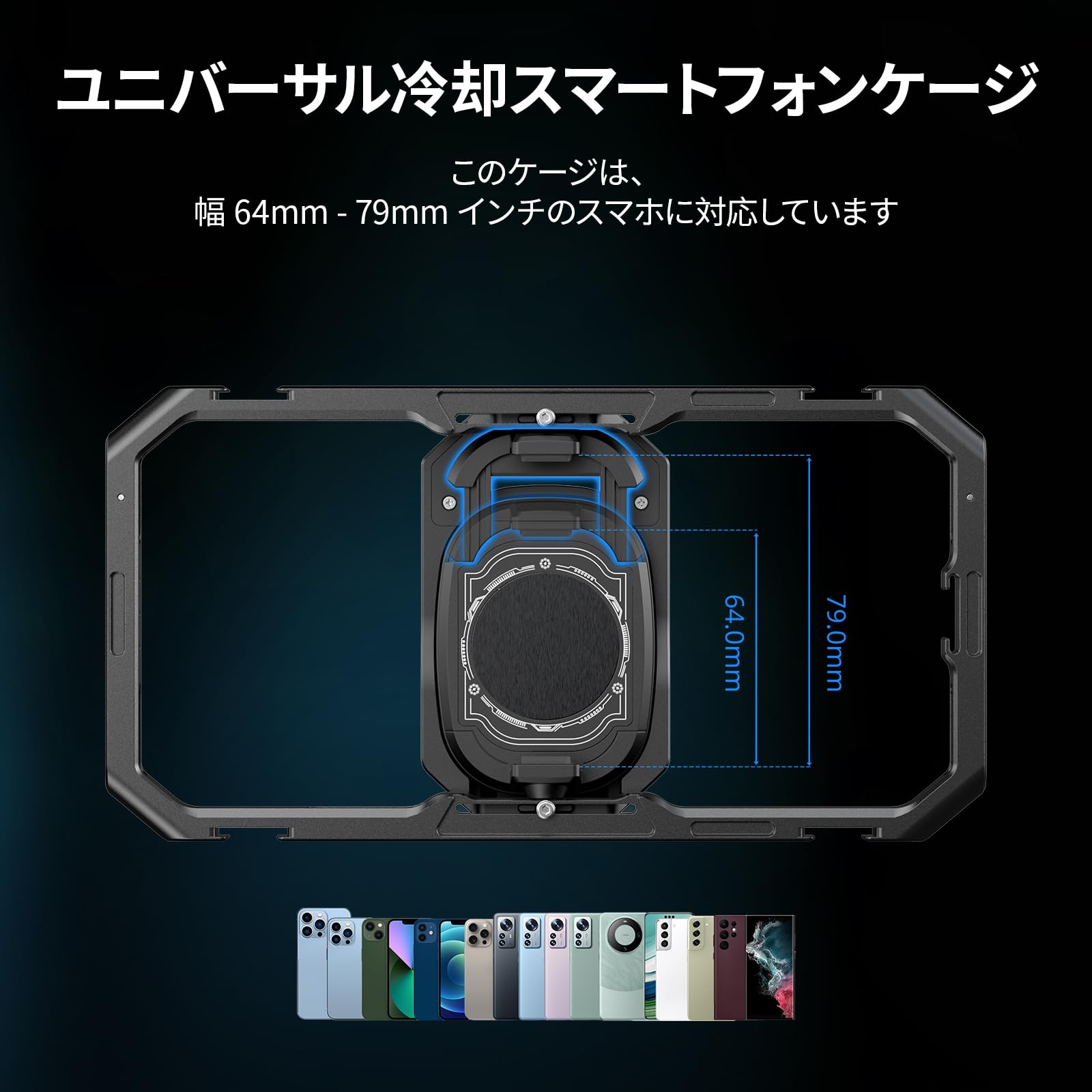 Amazon.co.jp: SmallRig 汎用 冷却 スマホケージiPhone 18/17など対応